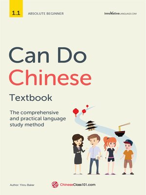 cover image of Can Do Chinese Textbook